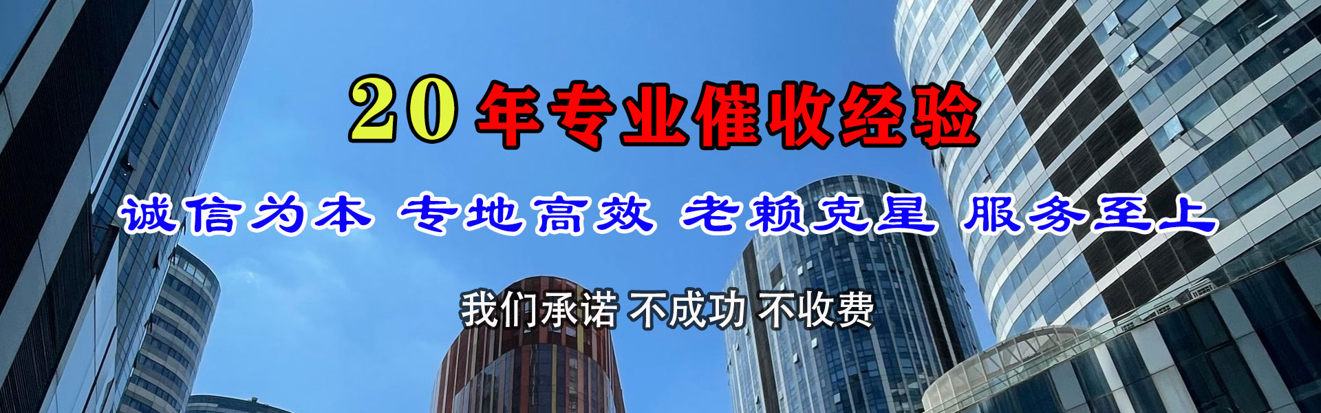 象山收债公司